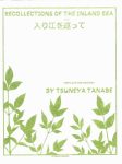 Recollections of the Inland Sea